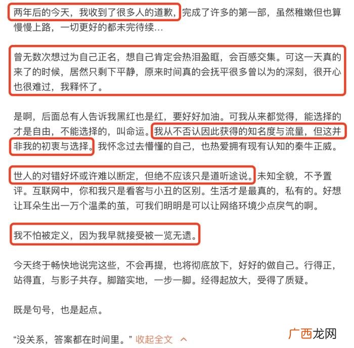 秦牛正威吴亦凡做过吗，秦牛正威首谈与吴亦凡过往
