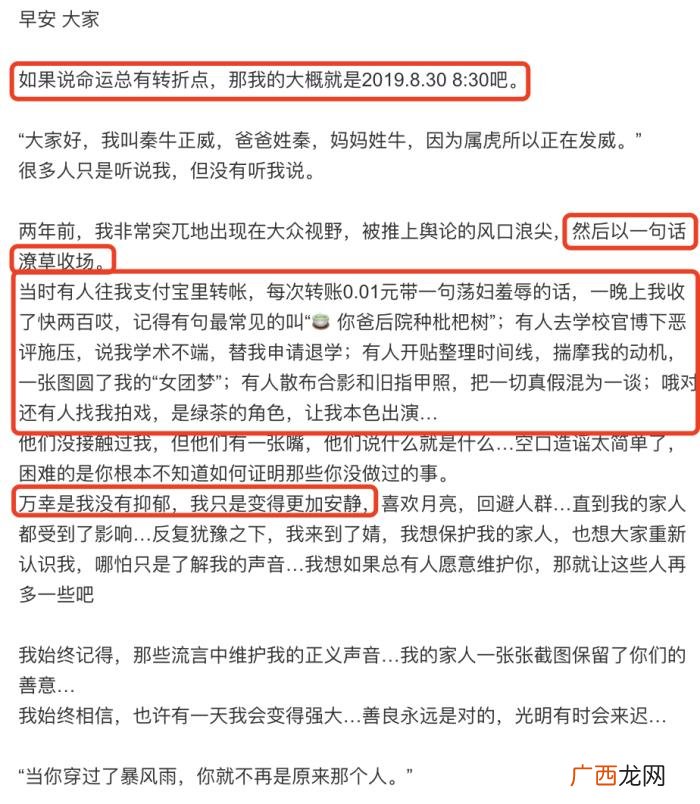 秦牛正威吴亦凡做过吗，秦牛正威首谈与吴亦凡过往