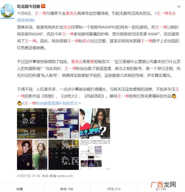 王一博的新动态，王一博新动态