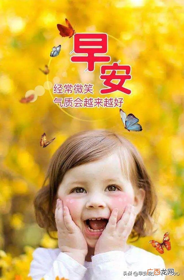 微商晚安语录温馨简短 微商早安正能量句子励志经典语录