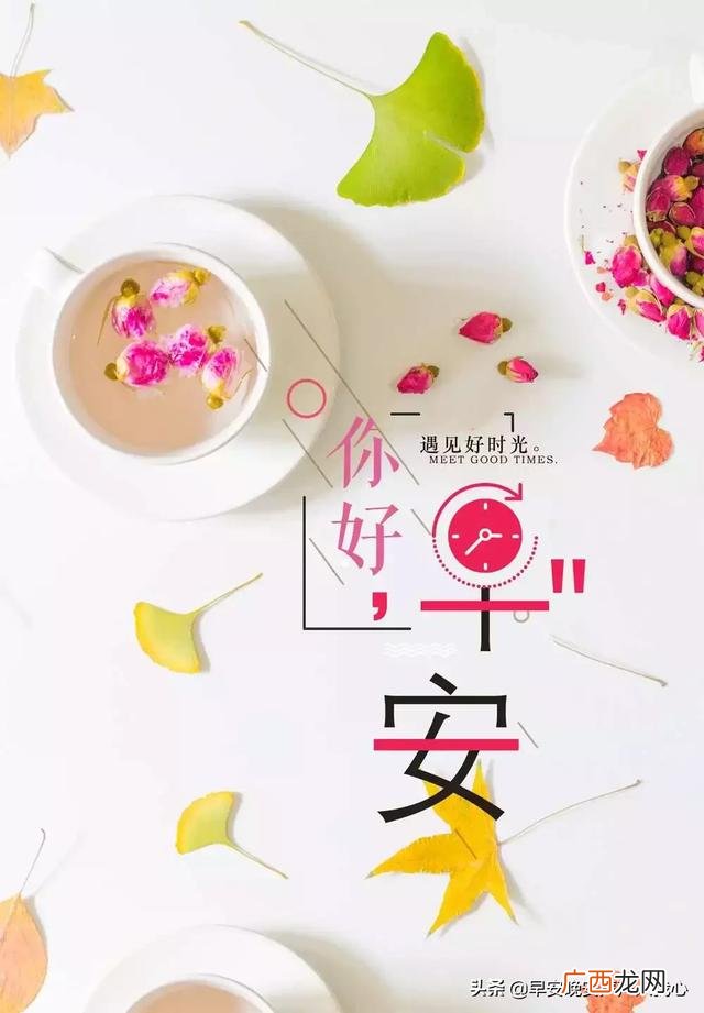 微商晚安语录温馨简短 微商早安正能量句子励志经典语录