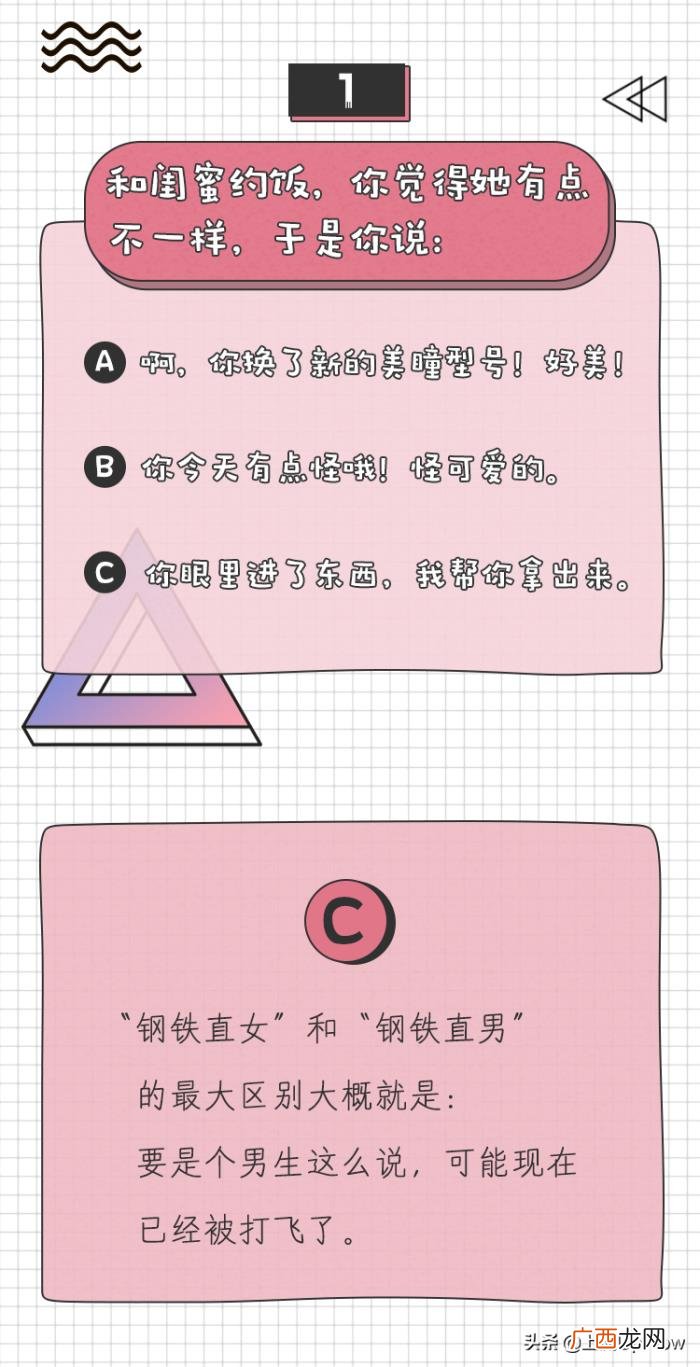 什么男生喜欢钢铁直女，撩一个钢铁直女是什么体验