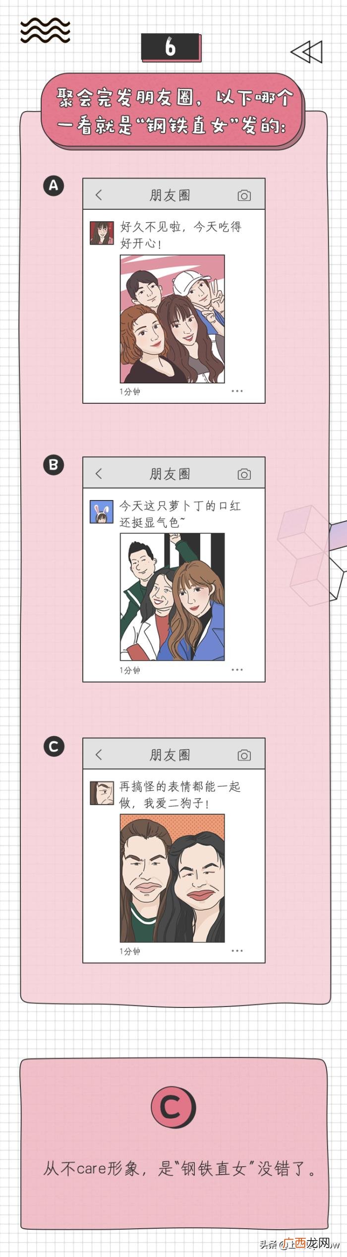 什么男生喜欢钢铁直女，撩一个钢铁直女是什么体验