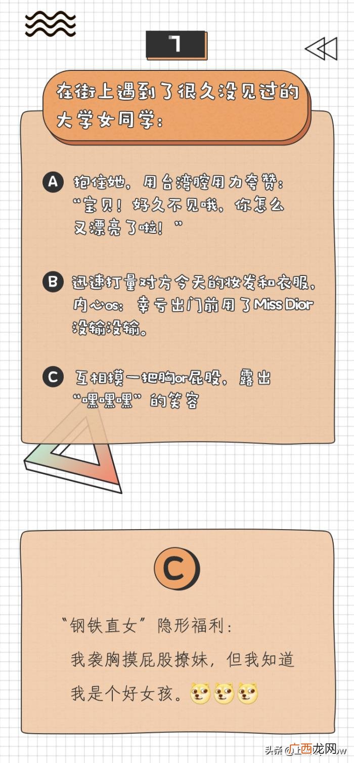 什么男生喜欢钢铁直女，撩一个钢铁直女是什么体验