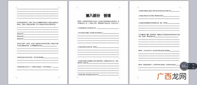 关于创业的策划书 创业计划书模板