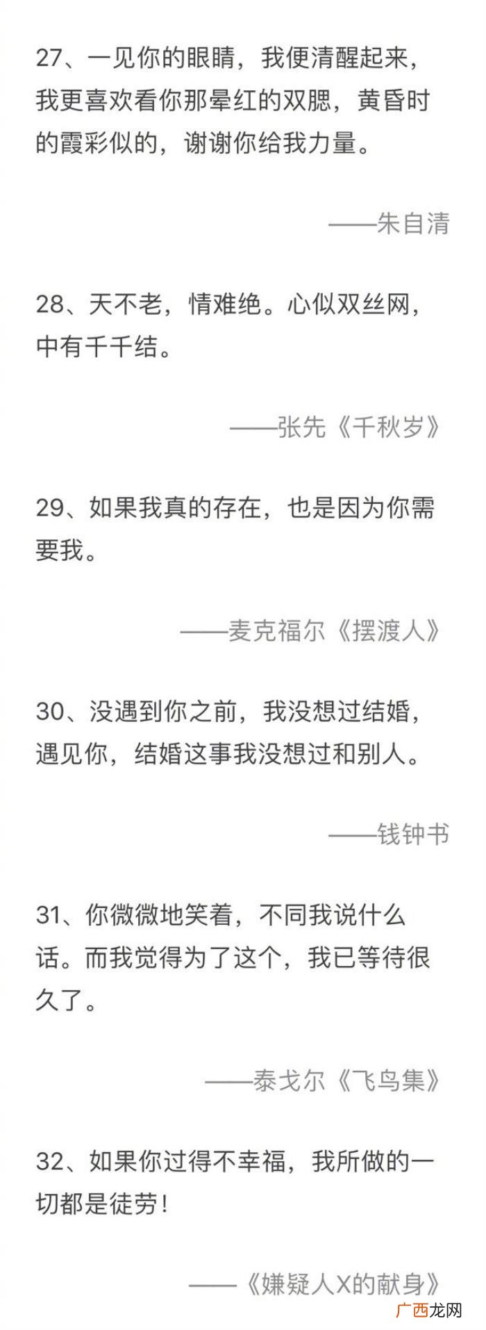 如何和喜欢的人表白，怎样优雅又文艺的向喜欢的人表白