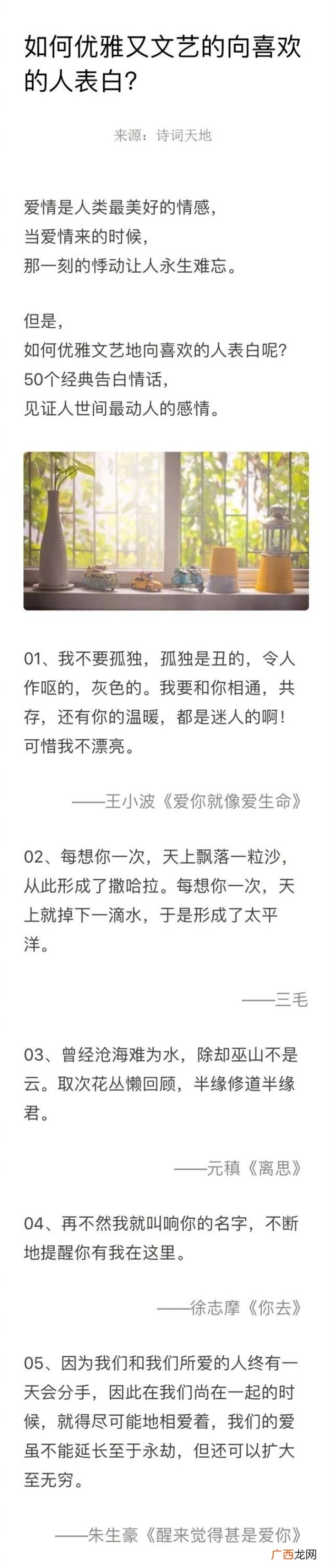 如何和喜欢的人表白，怎样优雅又文艺的向喜欢的人表白