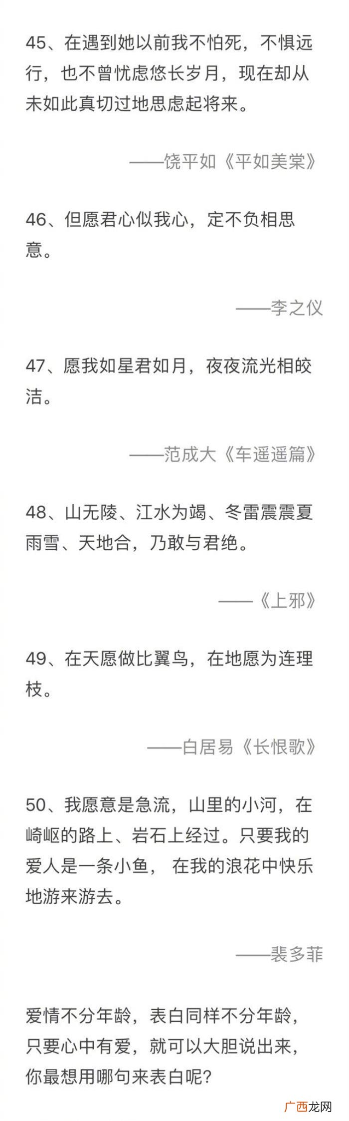 如何和喜欢的人表白，怎样优雅又文艺的向喜欢的人表白