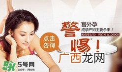 宫外孕症状有哪些？宫外孕早期症状