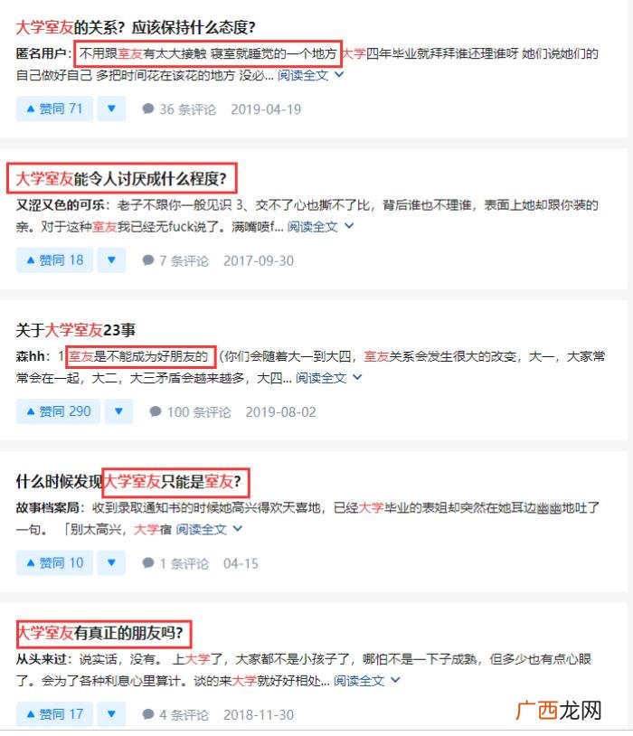 大学室友真的不能做朋友吗 永远不要把大学室友当朋友