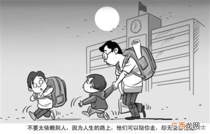一步教你解除依赖感 产生依赖感