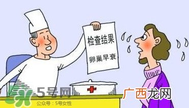 卵巢早衰能生小孩吗？卵巢早衰怎么治疗？