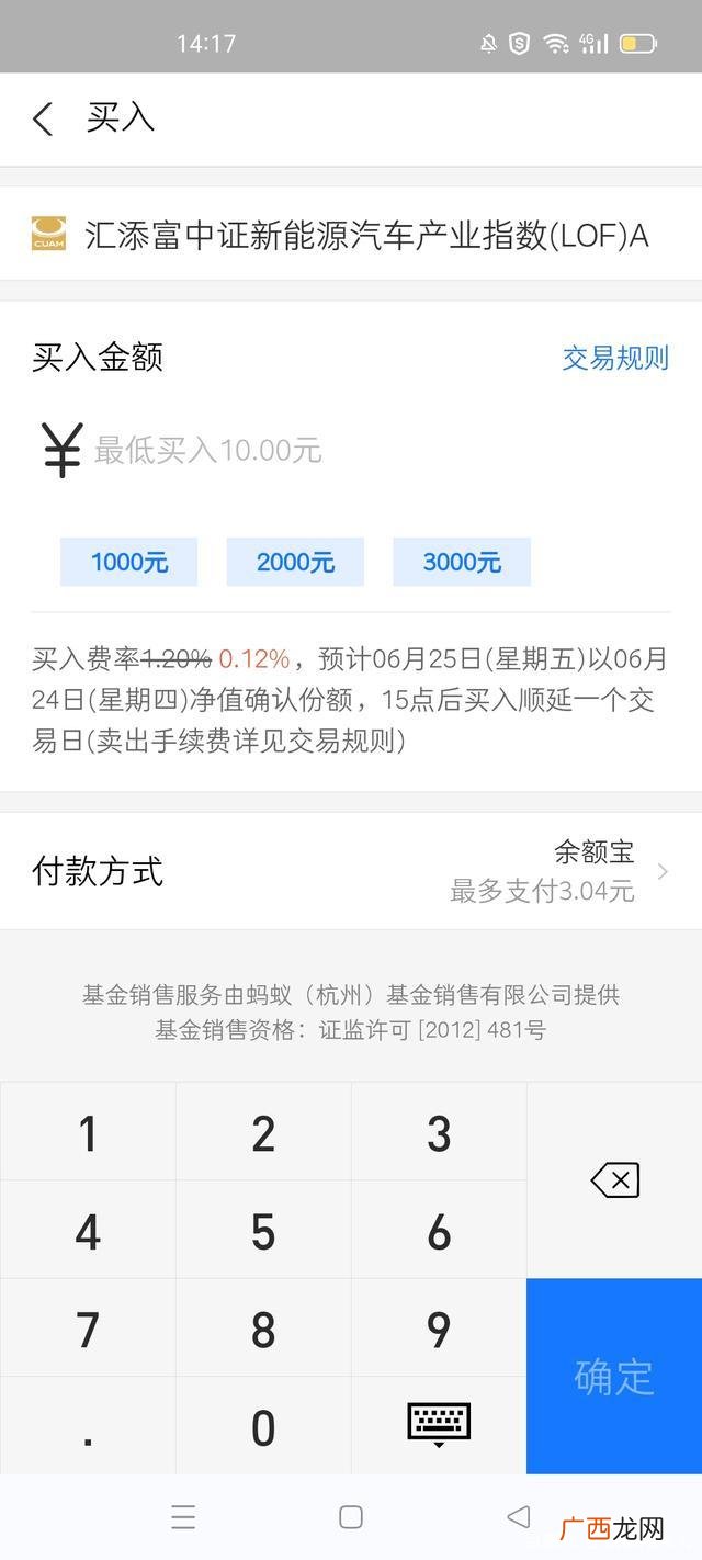 第一次购买基金的流程,基金1000块一天赚多少基金可能会赔钱吗