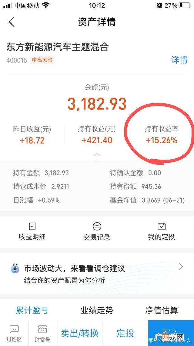 第一次购买基金的流程,基金1000块一天赚多少基金可能会赔钱吗