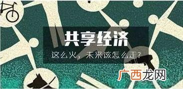共享洗衣液售卖机前景,荣事达共享洗衣液售卖机