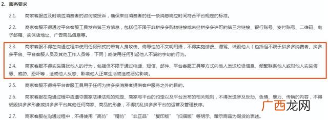拼多多商家后台 没有货源怎样开网店拼多多
