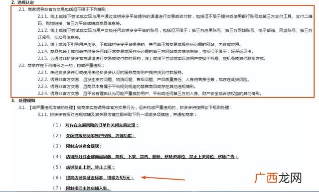 拼多多商家后台 没有货源怎样开网店拼多多