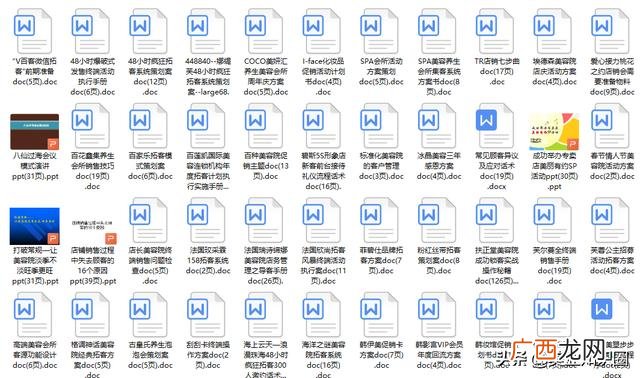 小区美容院拓客100种方法,养生馆拓客方案模式