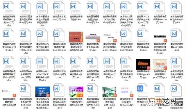 小区美容院拓客100种方法,养生馆拓客方案模式