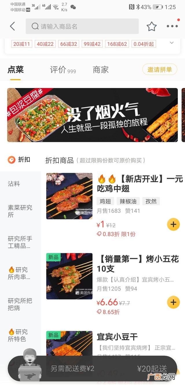 没有实体店如何做外卖,外卖店怎么开