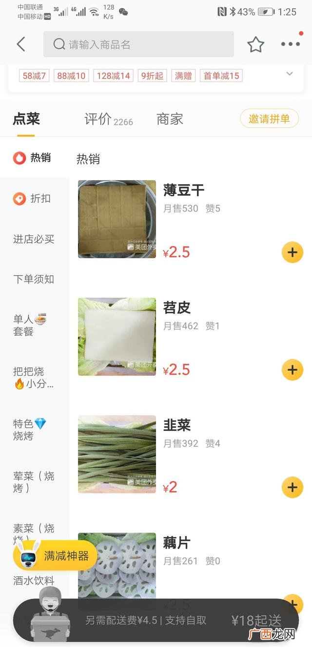 没有实体店如何做外卖,外卖店怎么开