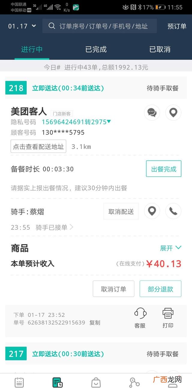 没有实体店如何做外卖,外卖店怎么开