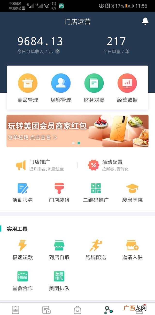 没有实体店如何做外卖,外卖店怎么开