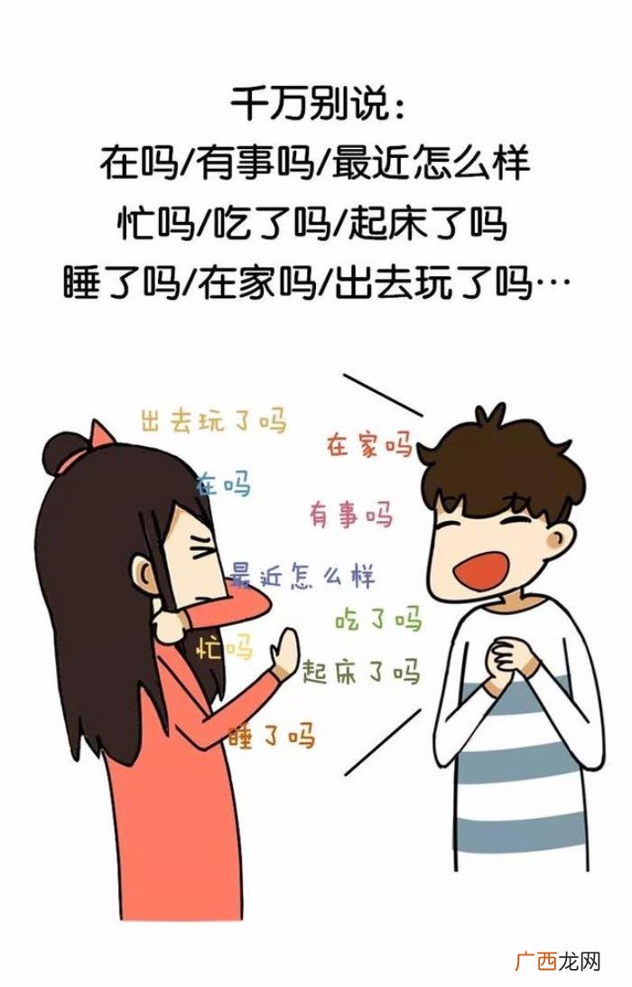 刚加的好友怎么开场白，什么开场白才能吸引女生