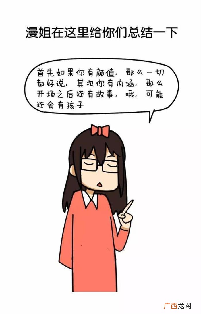 刚加的好友怎么开场白，什么开场白才能吸引女生