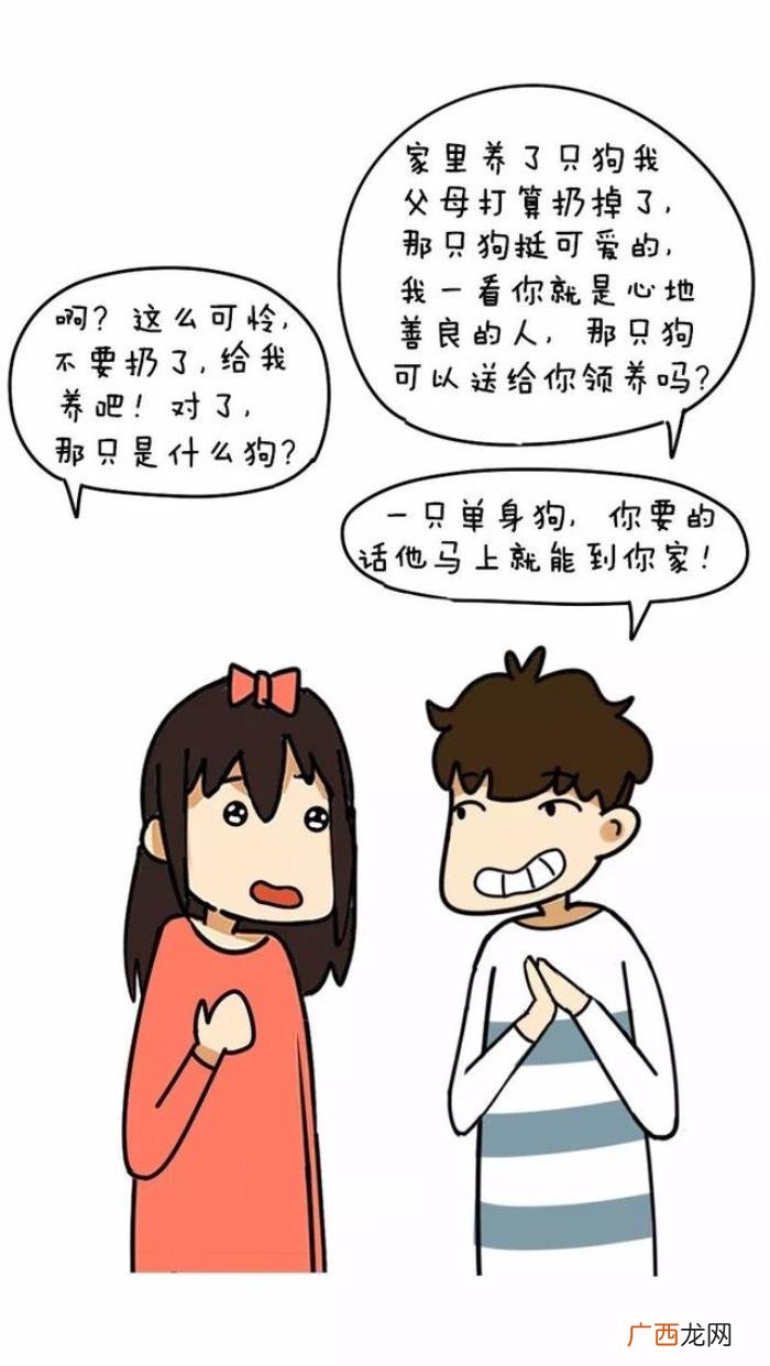 刚加的好友怎么开场白，什么开场白才能吸引女生