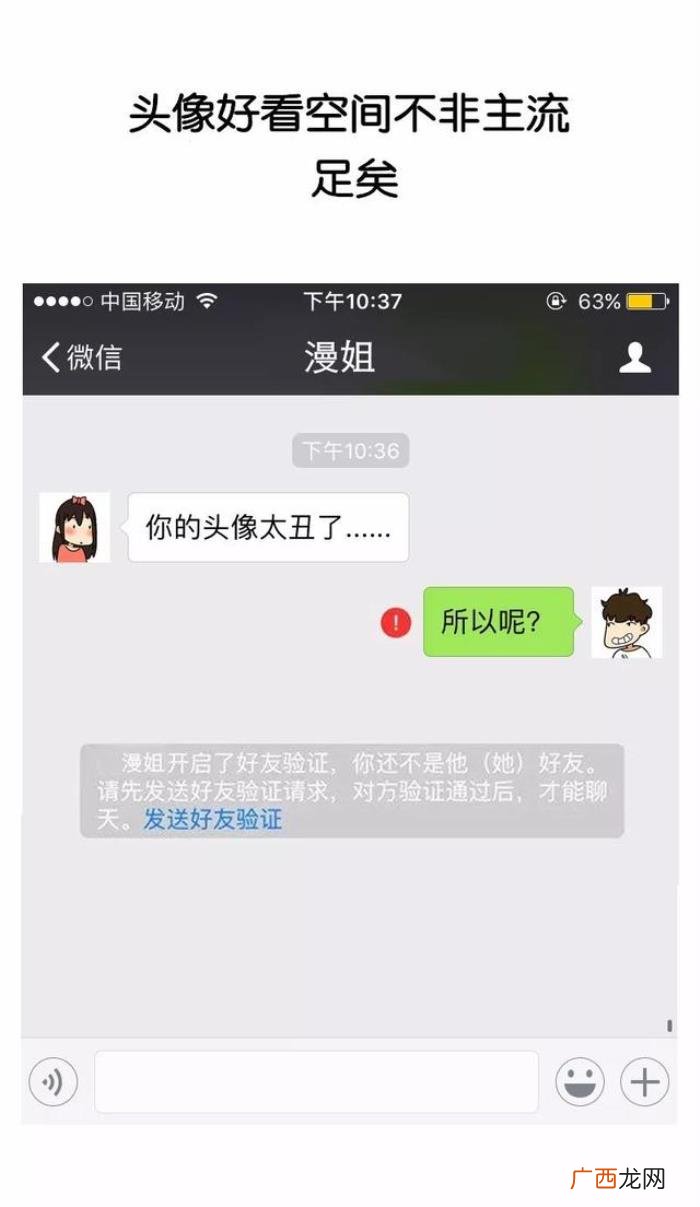 刚加的好友怎么开场白，什么开场白才能吸引女生