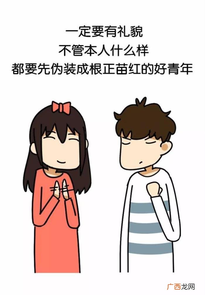 刚加的好友怎么开场白，什么开场白才能吸引女生