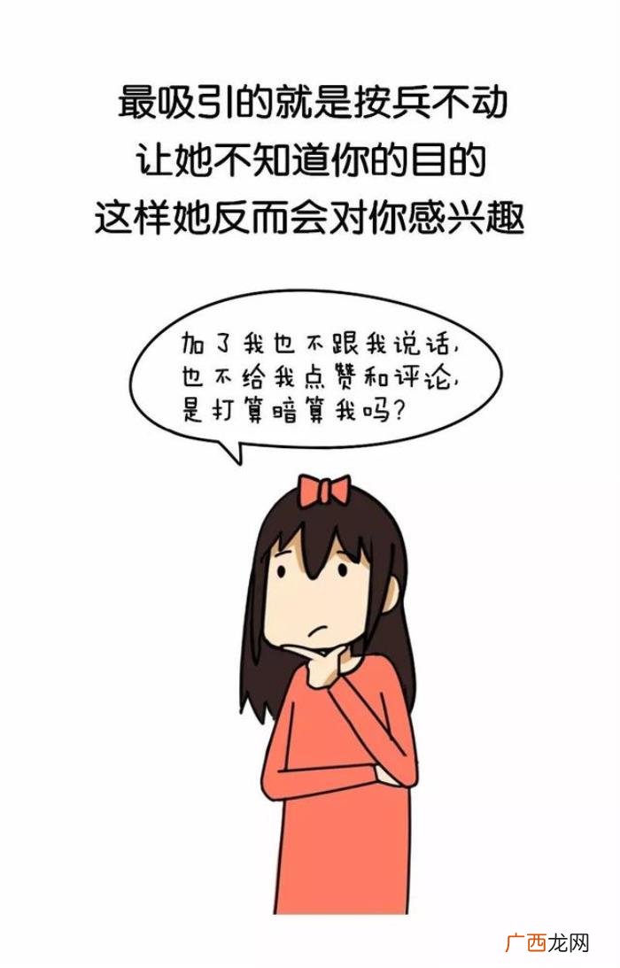 刚加的好友怎么开场白，什么开场白才能吸引女生
