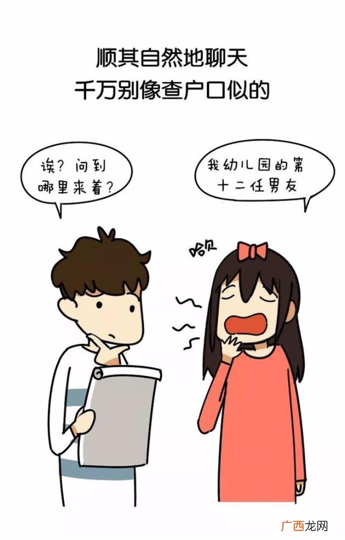 刚加的好友怎么开场白，什么开场白才能吸引女生