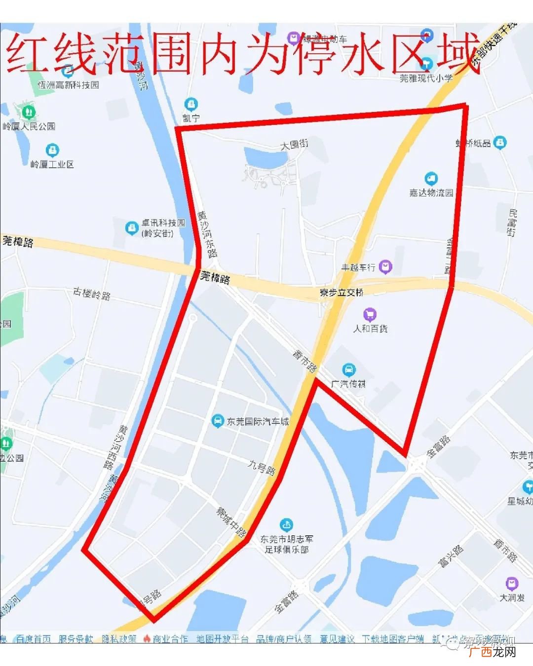 3月11-12日东莞寮步镇部分区域停水