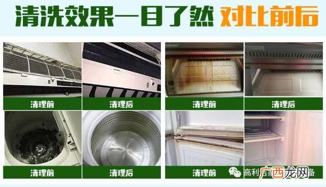 2019年家电清洗价格表图 洁家邦加盟费多少