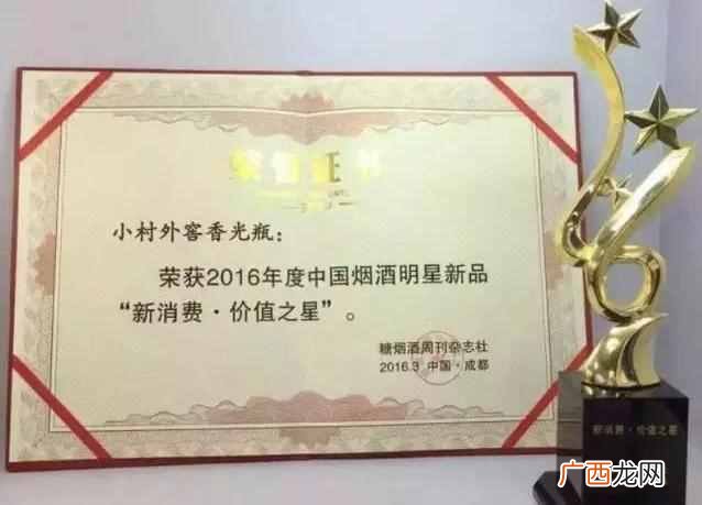 小村外的酒品质怎么样 小村外典藏是什么酒