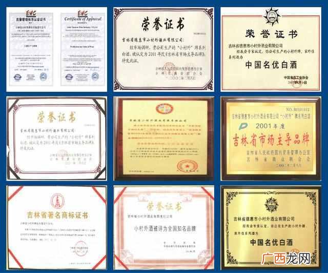 小村外的酒品质怎么样 小村外典藏是什么酒