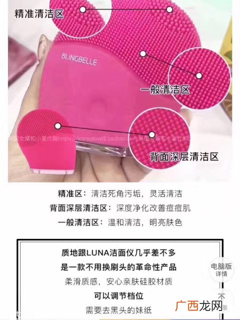 blingbelle洁面仪和luna哪个好用 平价版的luna