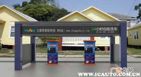 6元自助洗车骗局 自助洗车机多少钱一台