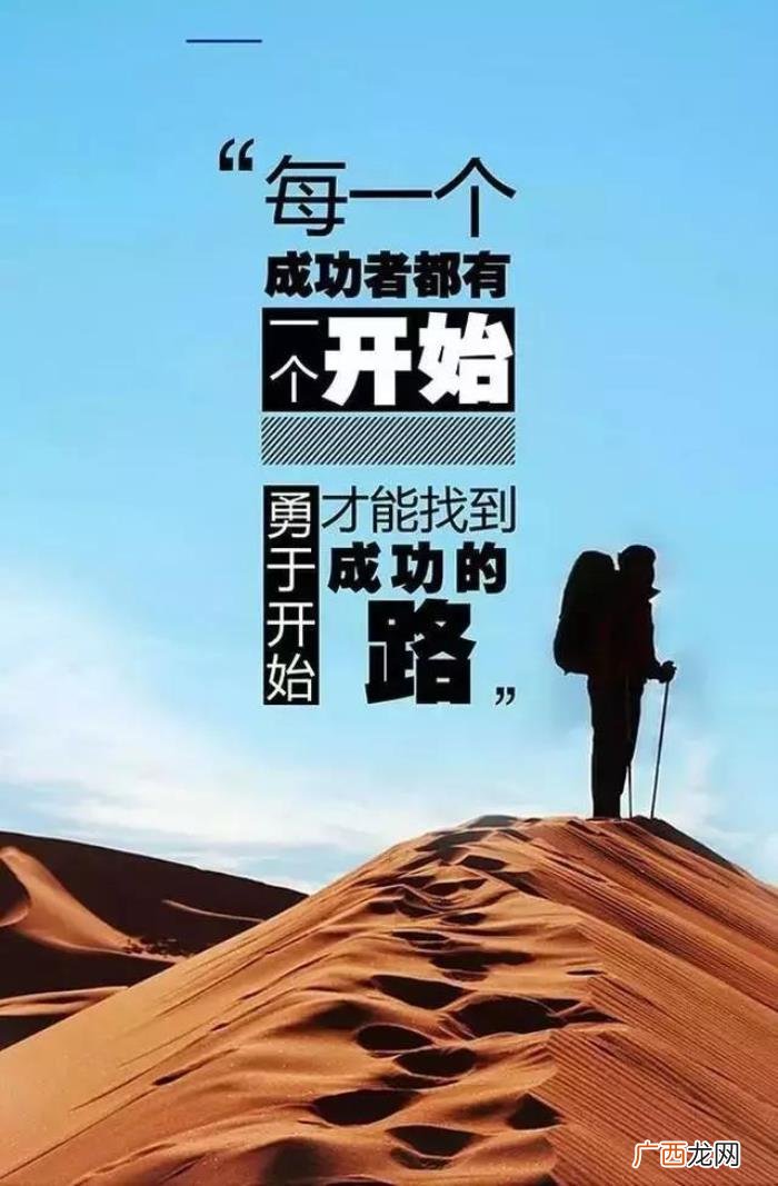 抖音很火的励志句子 抖音励志语录