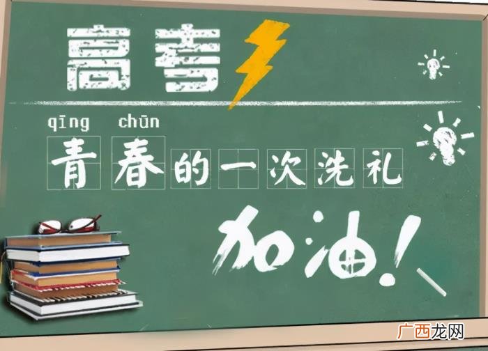 给孩子最好的高考礼物 高考前送孩子什么礼物