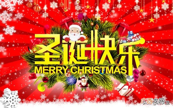 圣诞节微信祝福语大全 平安夜圣诞节对朋友的祝福语