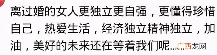 离过婚又生过娃的女人你愿意娶吗 该不该娶生过孩子的女人