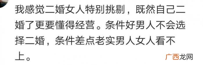 离过婚又生过娃的女人你愿意娶吗 该不该娶生过孩子的女人