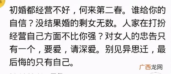 离过婚又生过娃的女人你愿意娶吗 该不该娶生过孩子的女人