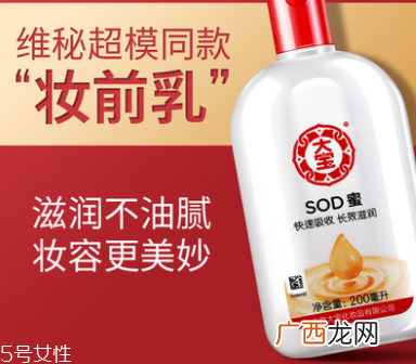 范爷同款法国大宝Embryolisse和大宝SOD蜜哪个好用？