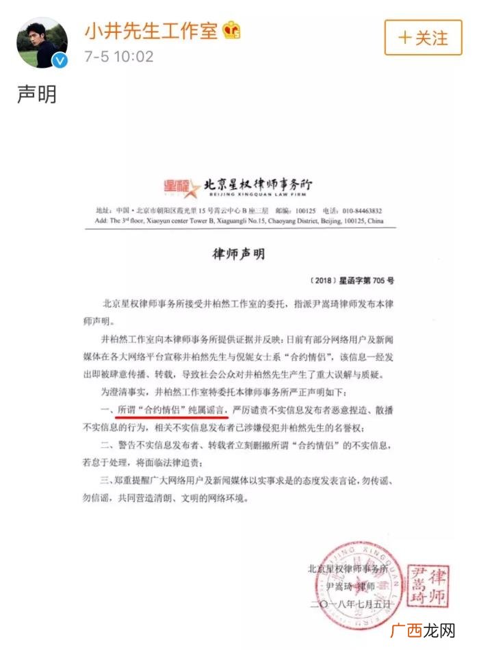 井柏然倪妮分手，倪妮井柏然竟然分手了