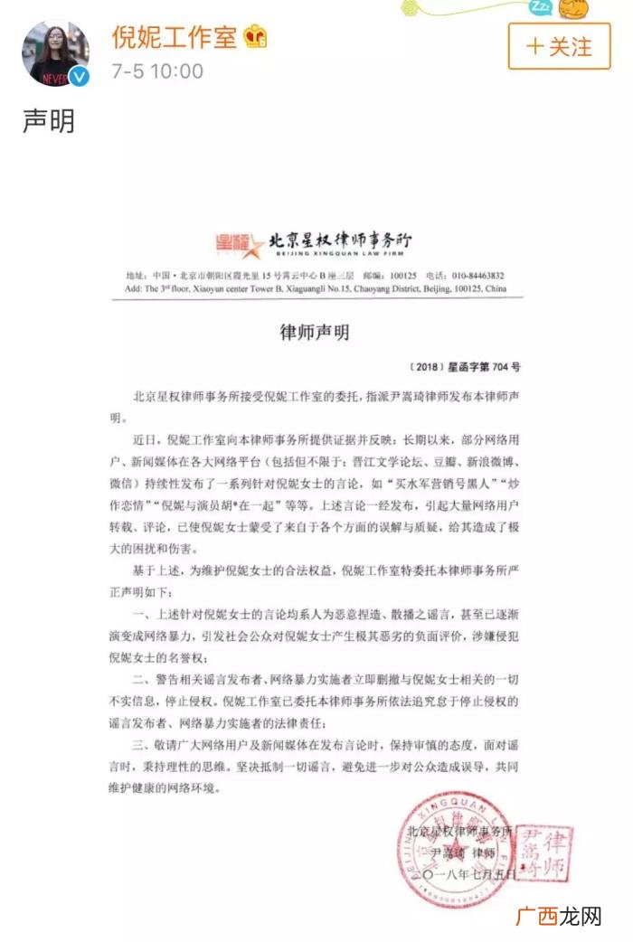 井柏然倪妮分手，倪妮井柏然竟然分手了