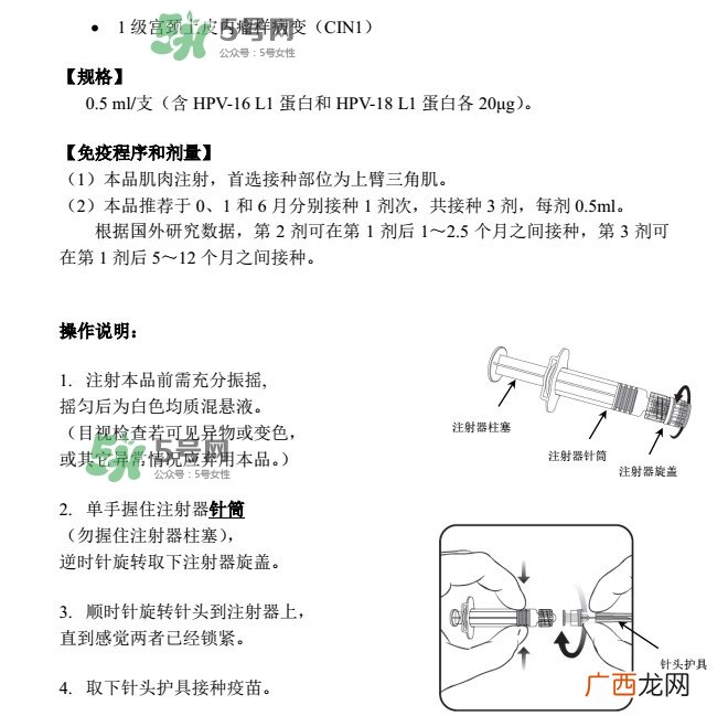 希瑞适要打几针？希瑞适说明书介绍